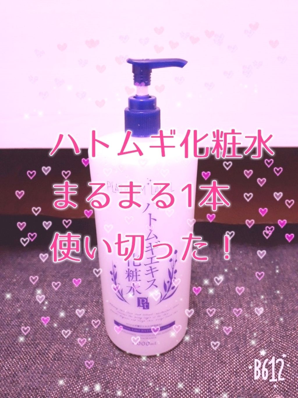 ハトムギ化粧水(ナチュリエ スキンコンディショナー R )/ナチュリエ/化粧水を使ったクチコミ（1枚目）