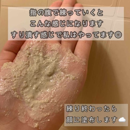 天使の優しさ/ラッシュ/その他洗顔料を使ったクチコミ(4枚目)