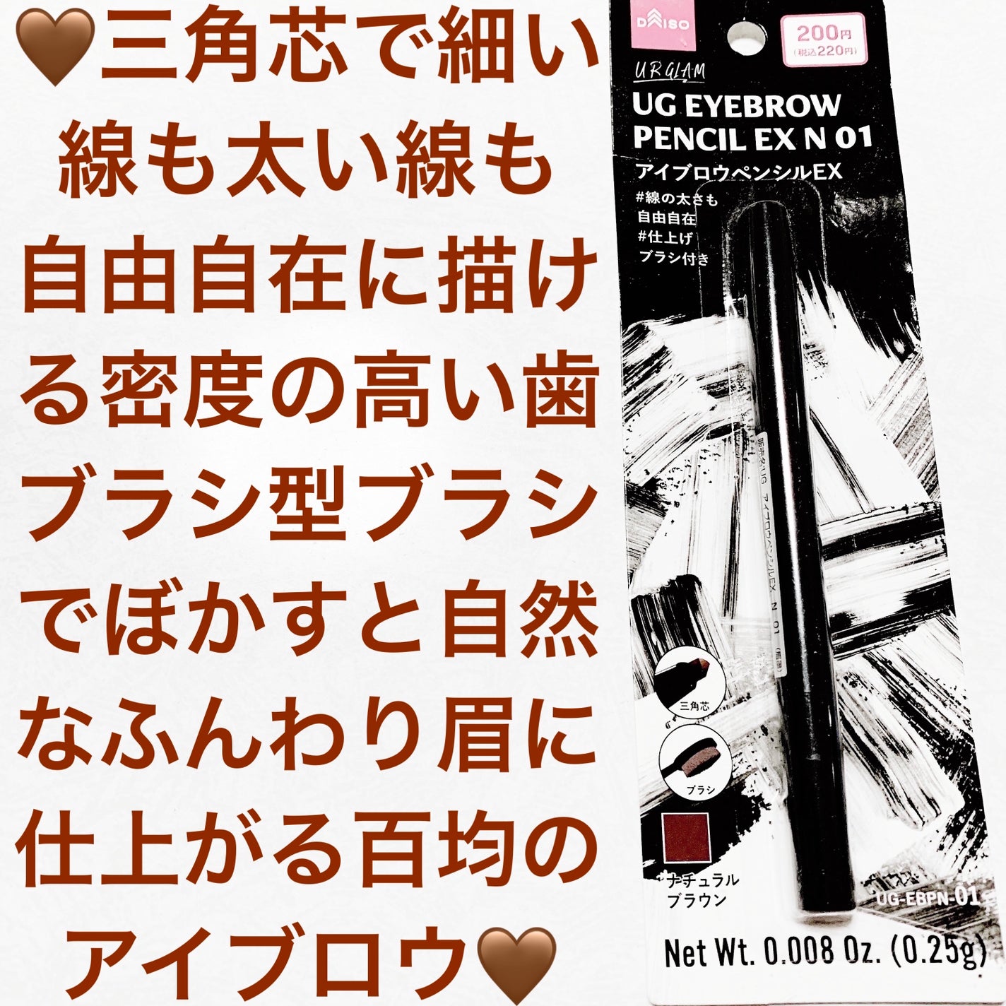 UR GLAM EYEBROW PENCIL EX(アイブロウペンシルEX)/U R GLAM/アイブロウペンシルを使ったクチコミ(1枚目)