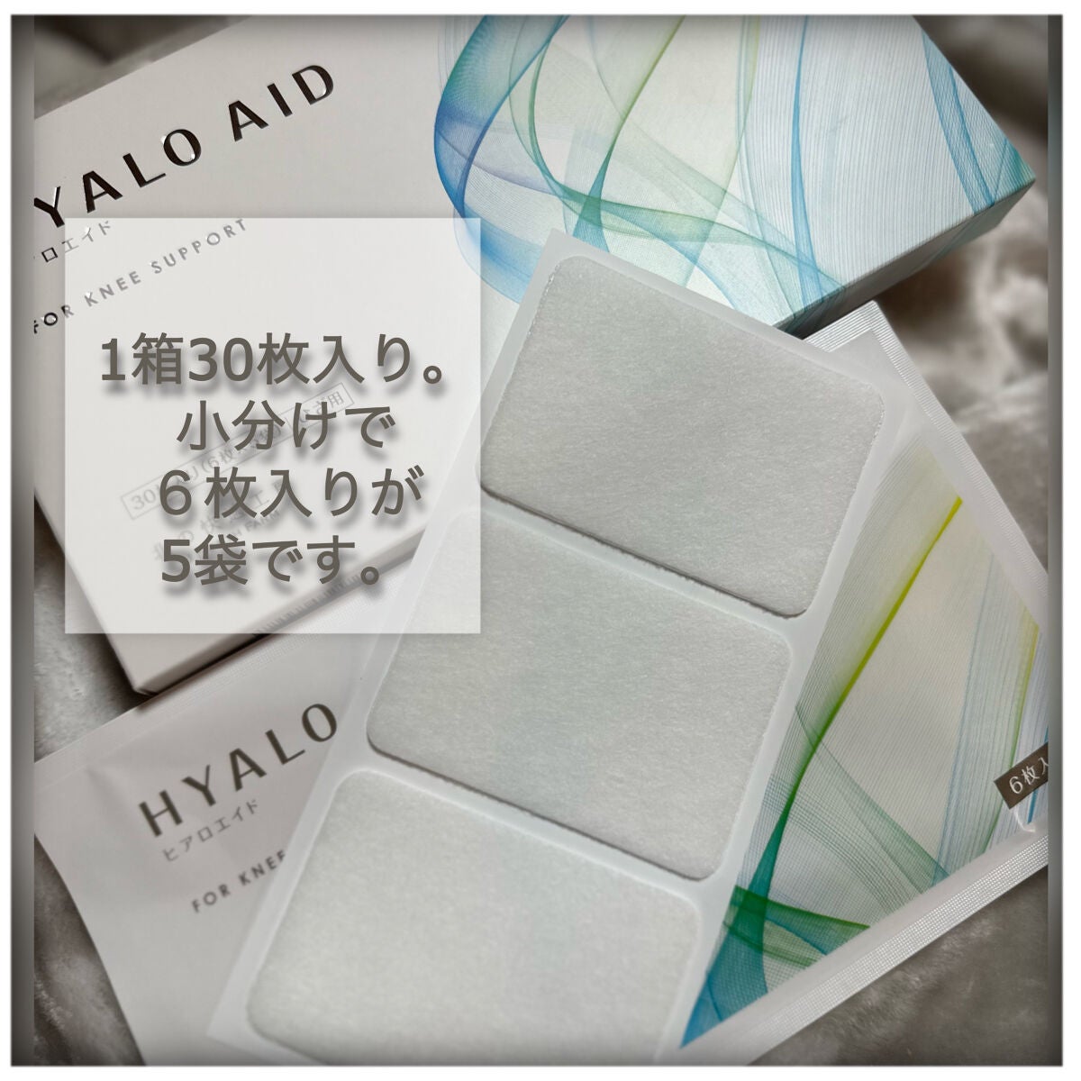 ヒアロエイド/北の快適工房/レッグ・フットケアを使ったクチコミ(5枚目)