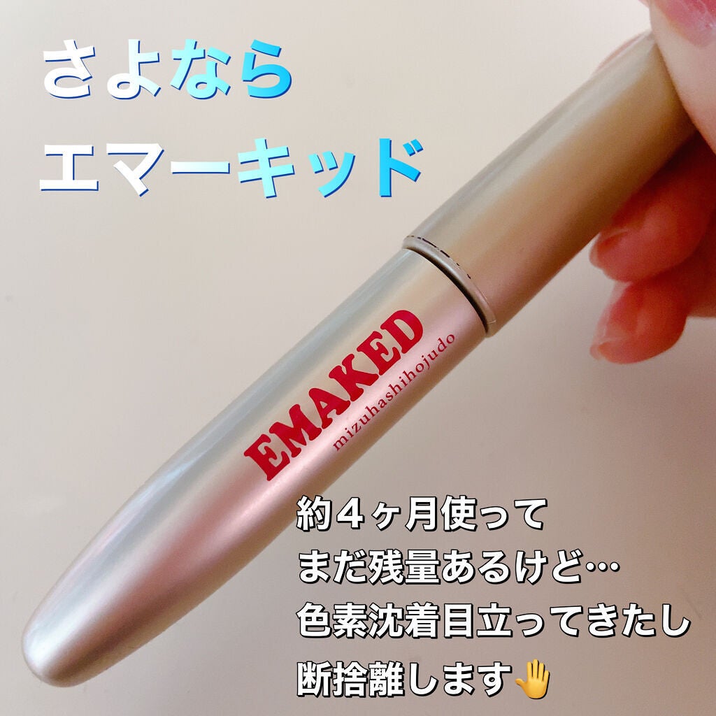 EMAKED(エマーキット)/水橋保寿堂製薬/まつげ美容液を使ったクチコミ(1枚目)