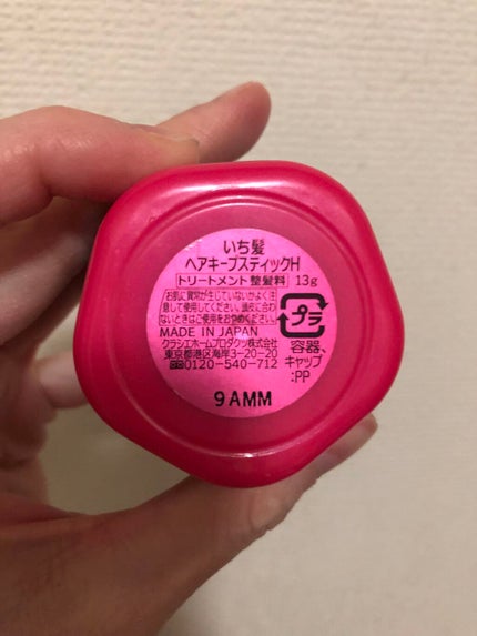 ヘアキープ和草スティック(スーパーハード)/いち髪/ヘアバームを使ったクチコミ(2枚目)