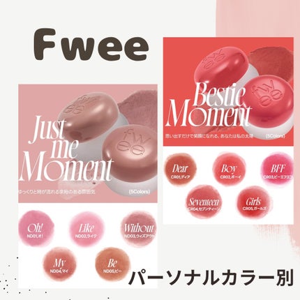 フィー リップアンドチーク ブラーリープリンポット/fwee/口紅を使ったクチコミ(1枚目)