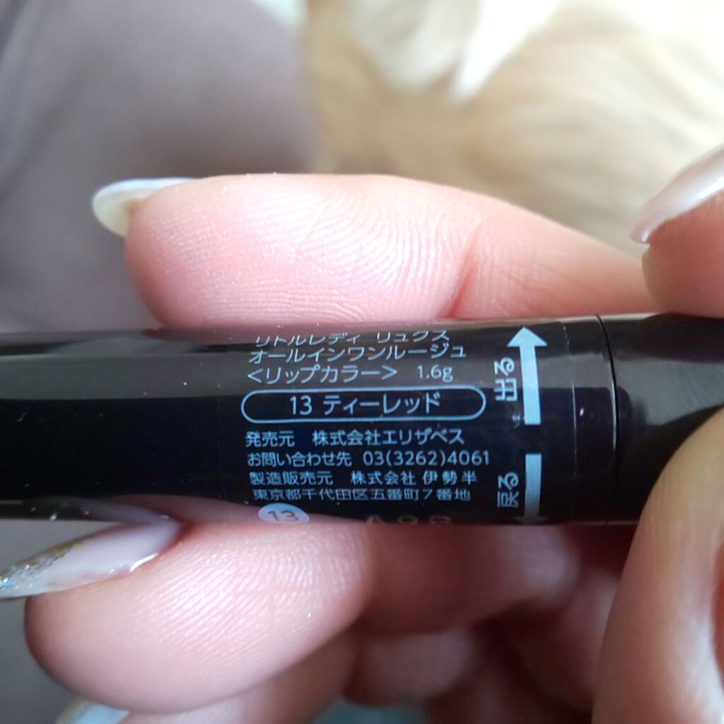 オールインワンルージュ/リトルレディ リュクス/リップグロスを使ったクチコミ(2枚目)