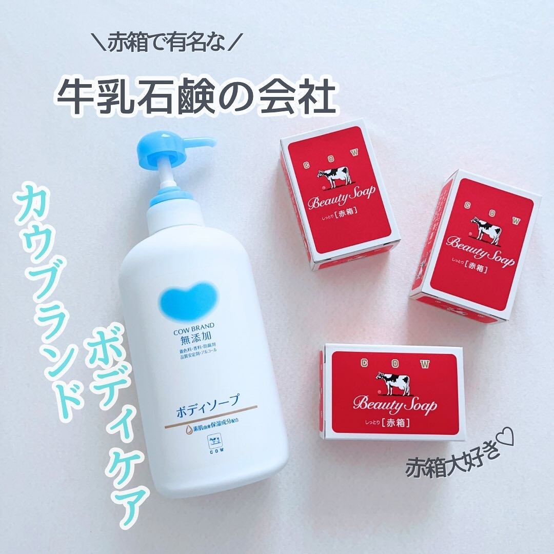 ボディソープ/カウブランド無添加/ボディソープを使ったクチコミ(2枚目)