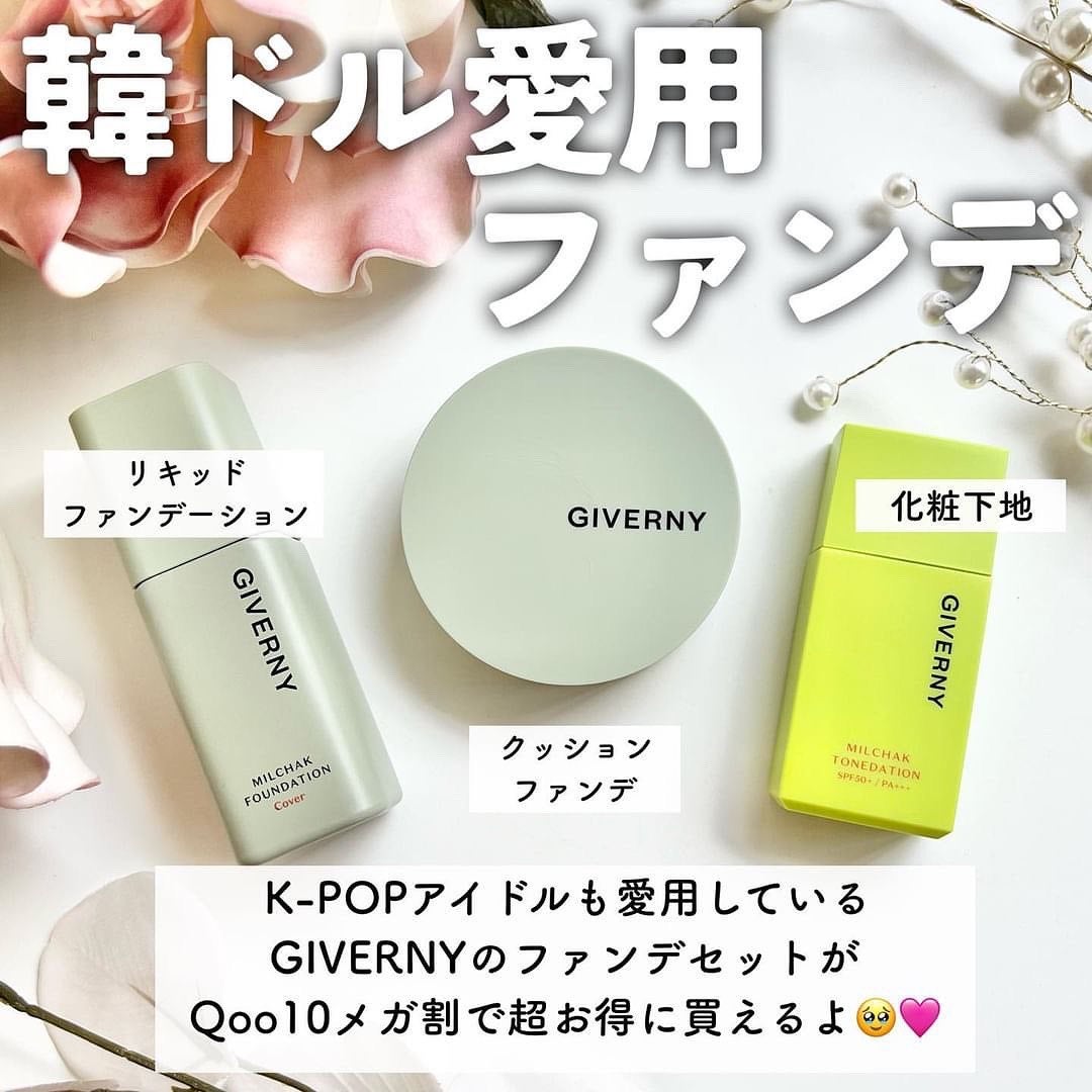 密着トーンデーション/GIVERNY/化粧下地を使ったクチコミ(2枚目)