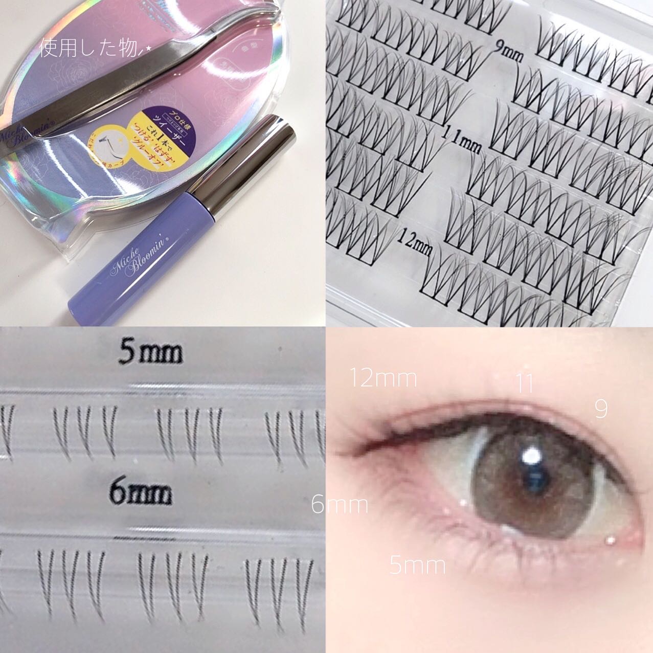 アイラッシュ セルフエクステライン/ミッシュブルーミン/つけまつげを使ったクチコミ（2枚目）
