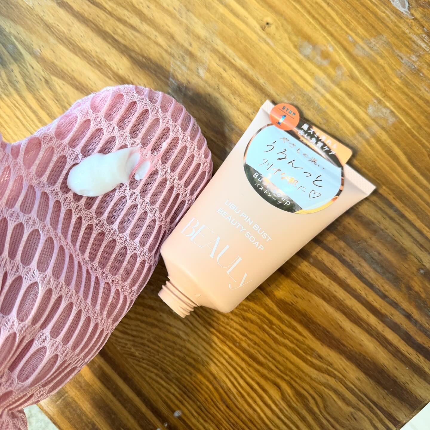 BEAULy うぶピン バストシリーズ3点セット/コジット/バストケア・ヒップケアを使ったクチコミ（3枚目）