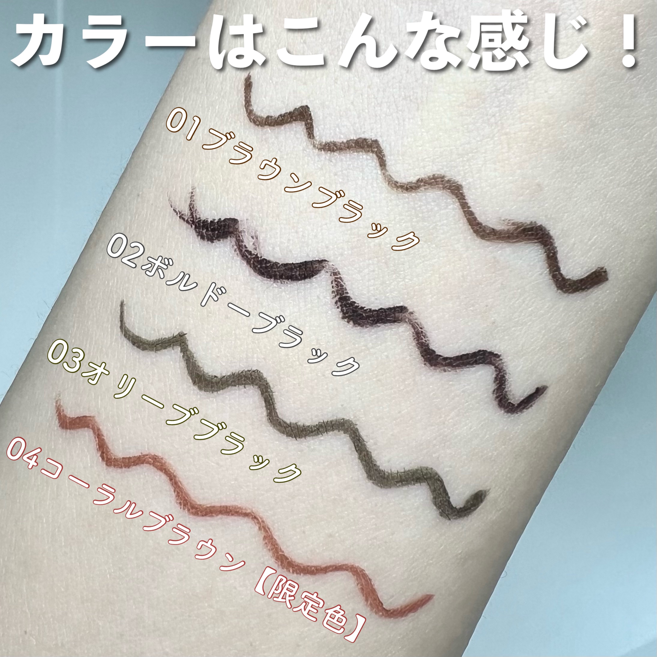 ベルベットライナー/LUMIURGLAS/リキッドアイライナーを使ったクチコミ（3枚目）