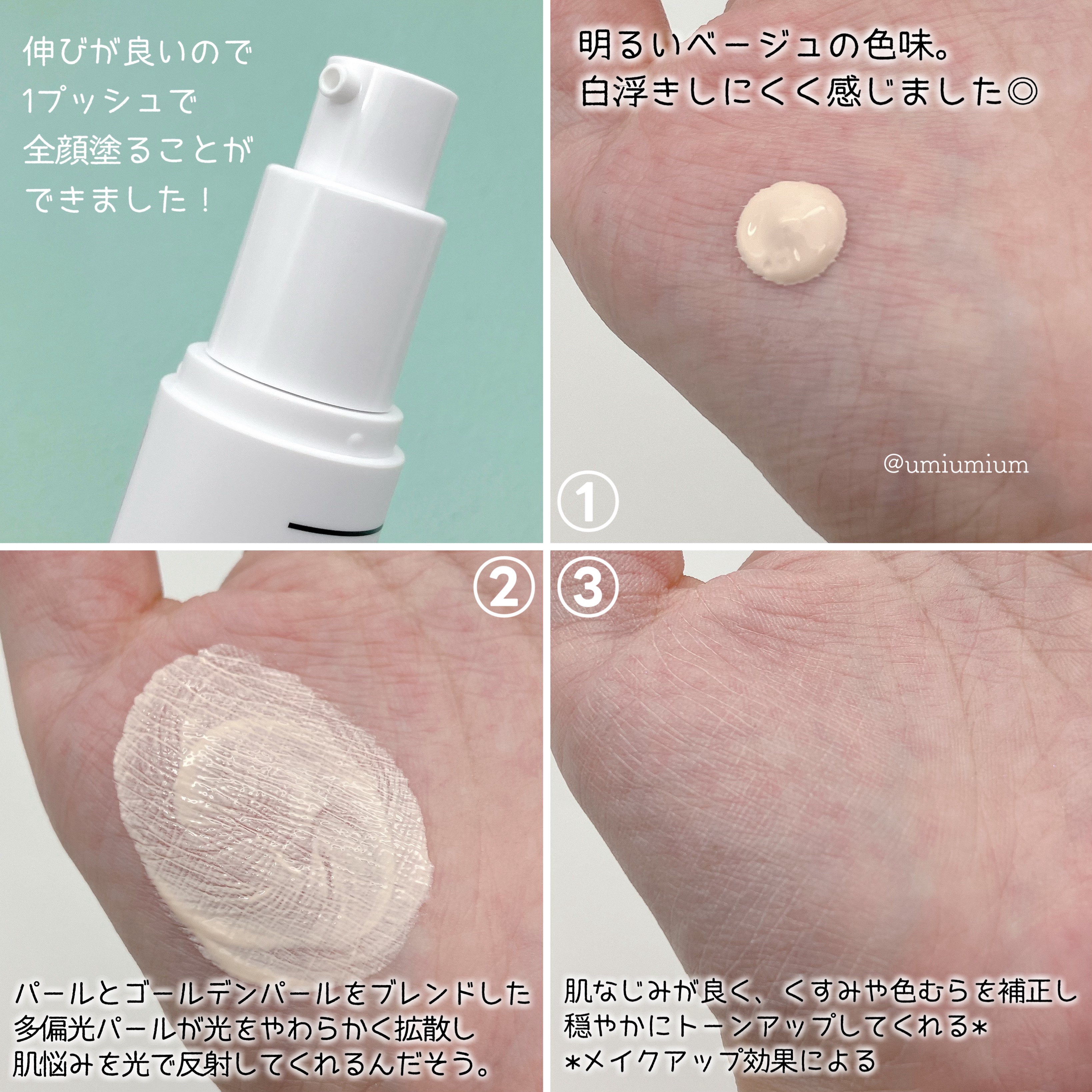 ライトリフレクティング トーンアップヴェール / NARSの口コミ