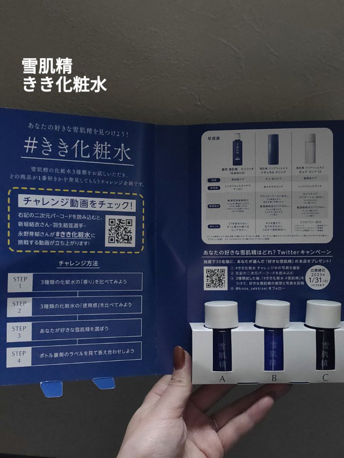 クリアウェルネス ナチュラル ドリップ/雪肌精/化粧水を使ったクチコミ(2枚目)