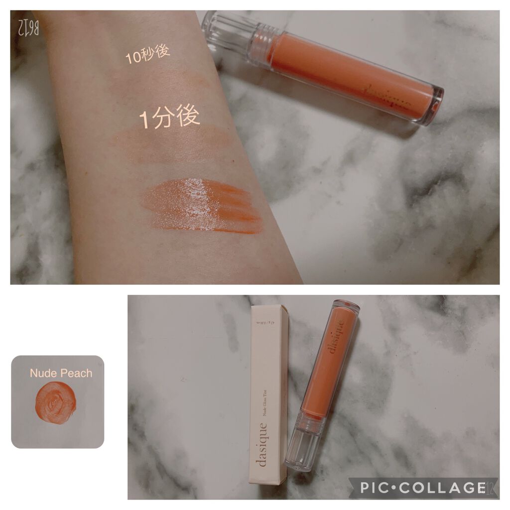 ヌードグロスティント/dasique/リップティントを使ったクチコミ（2枚目）