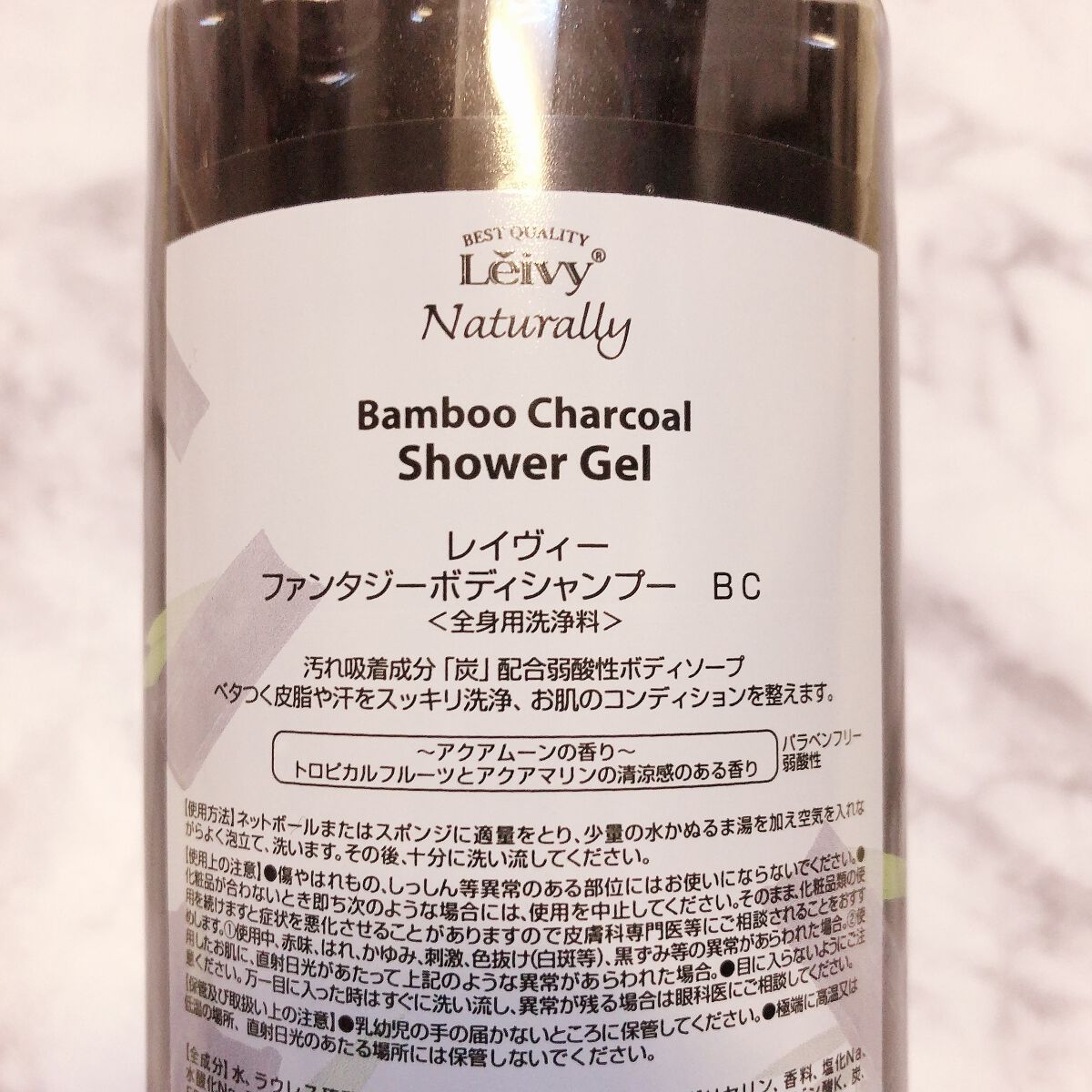 レイヴィー ファンタジーボディーシャンプー バンブーチャコール/Leivy/ボディソープを使ったクチコミ(2枚目)