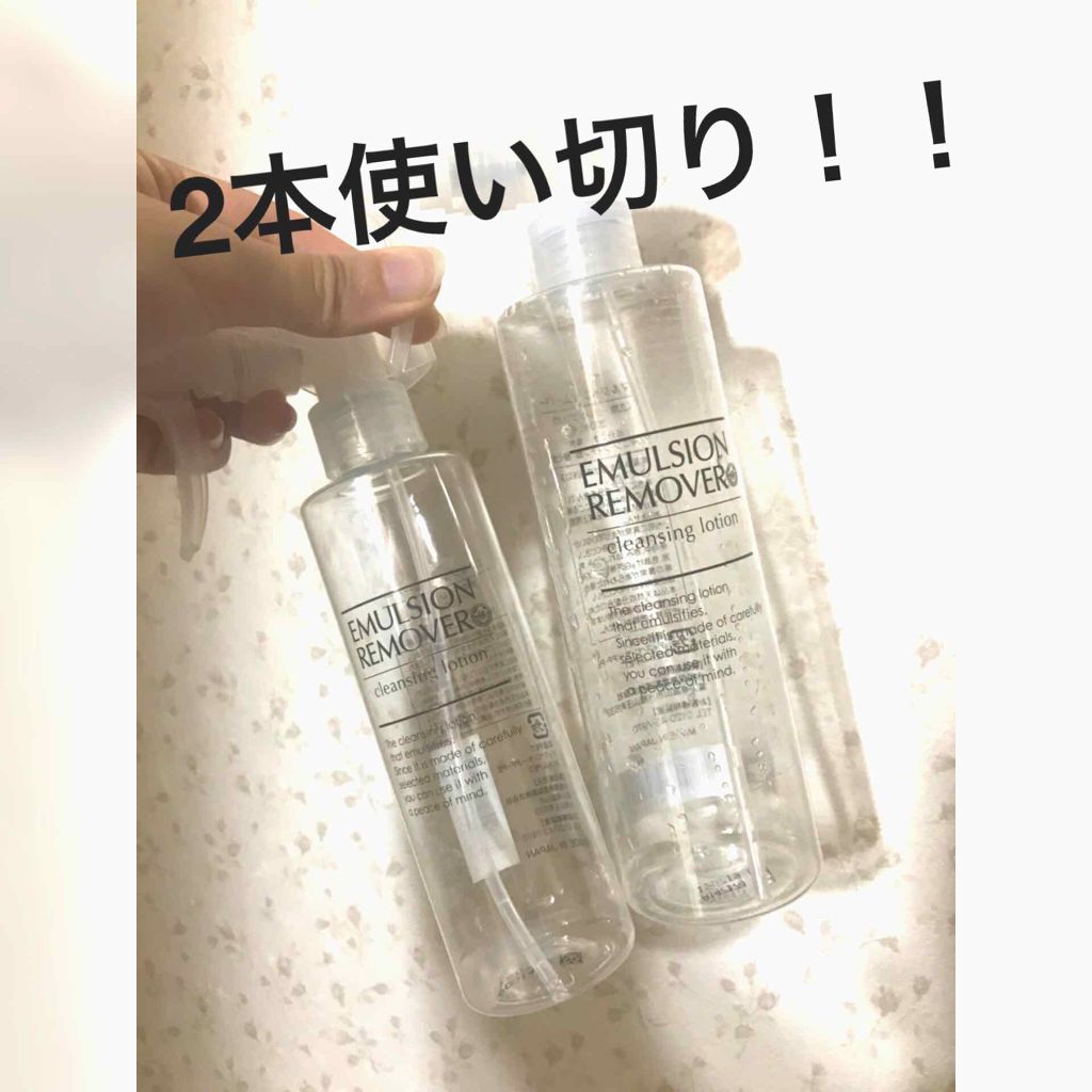2本セット 水橋保寿堂製薬 エマルジョンリムーバー 300ml