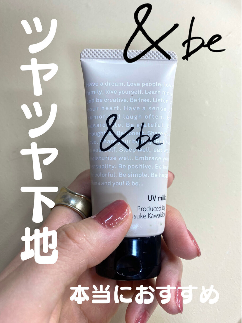 UVミルク スタンダード 30g/＆be/日焼け止め・UVケアを使ったクチコミ（1枚目）