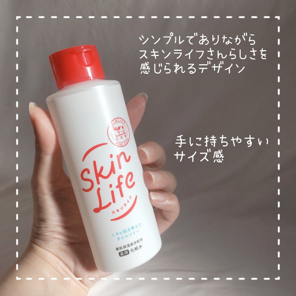 薬用化粧水/スキンライフ/化粧水を使ったクチコミ（3枚目）