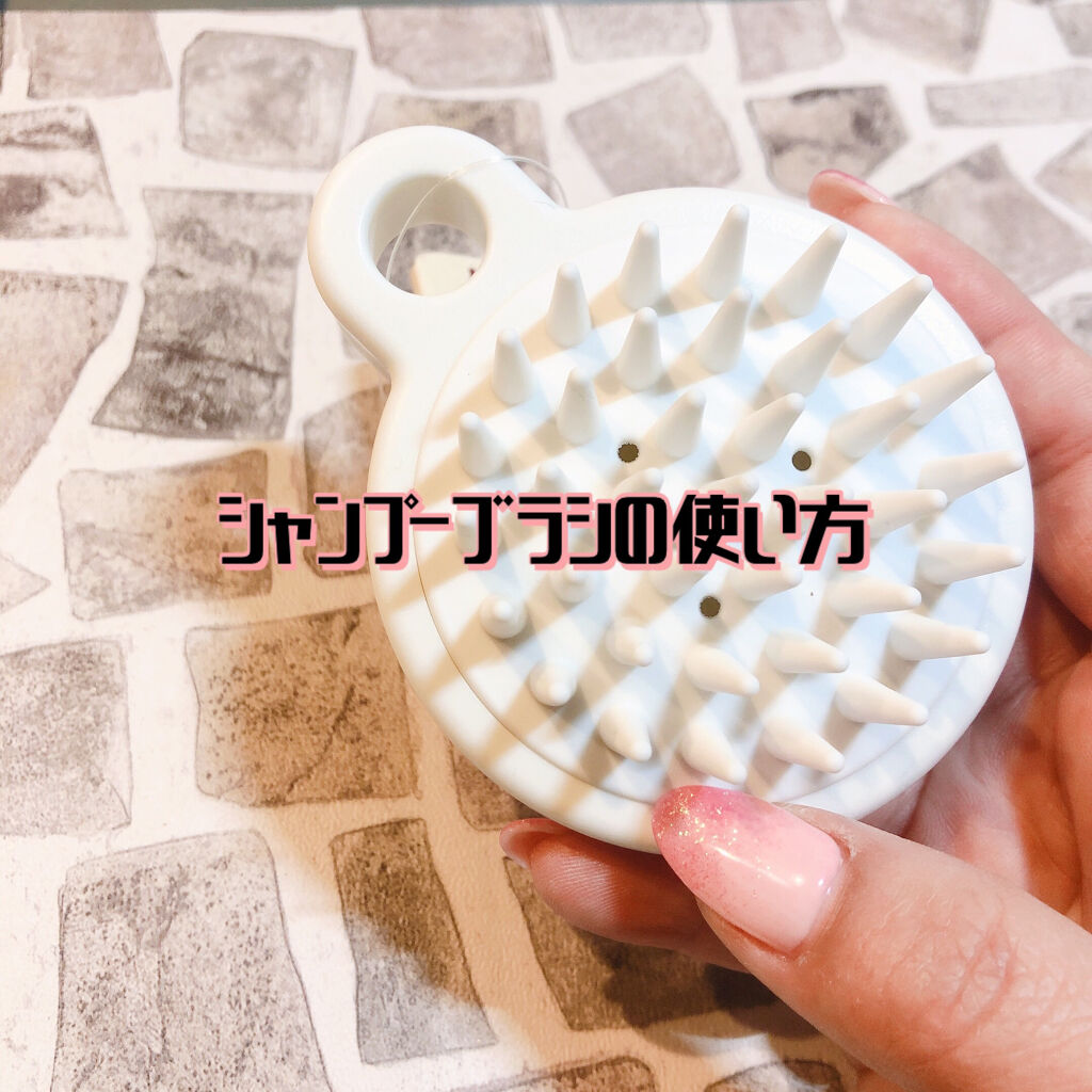 ポリプロピレン頭皮ケアブラシ/無印良品/スカルプブラシを使ったクチコミ（1枚目）