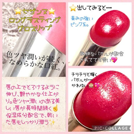 ラスティンググロスリップ/CEZANNE/口紅を使ったクチコミ(2枚目)