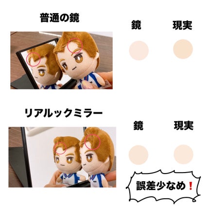 リアルックミラー/ロージーローザ/その他化粧小物を使ったクチコミ(2枚目)