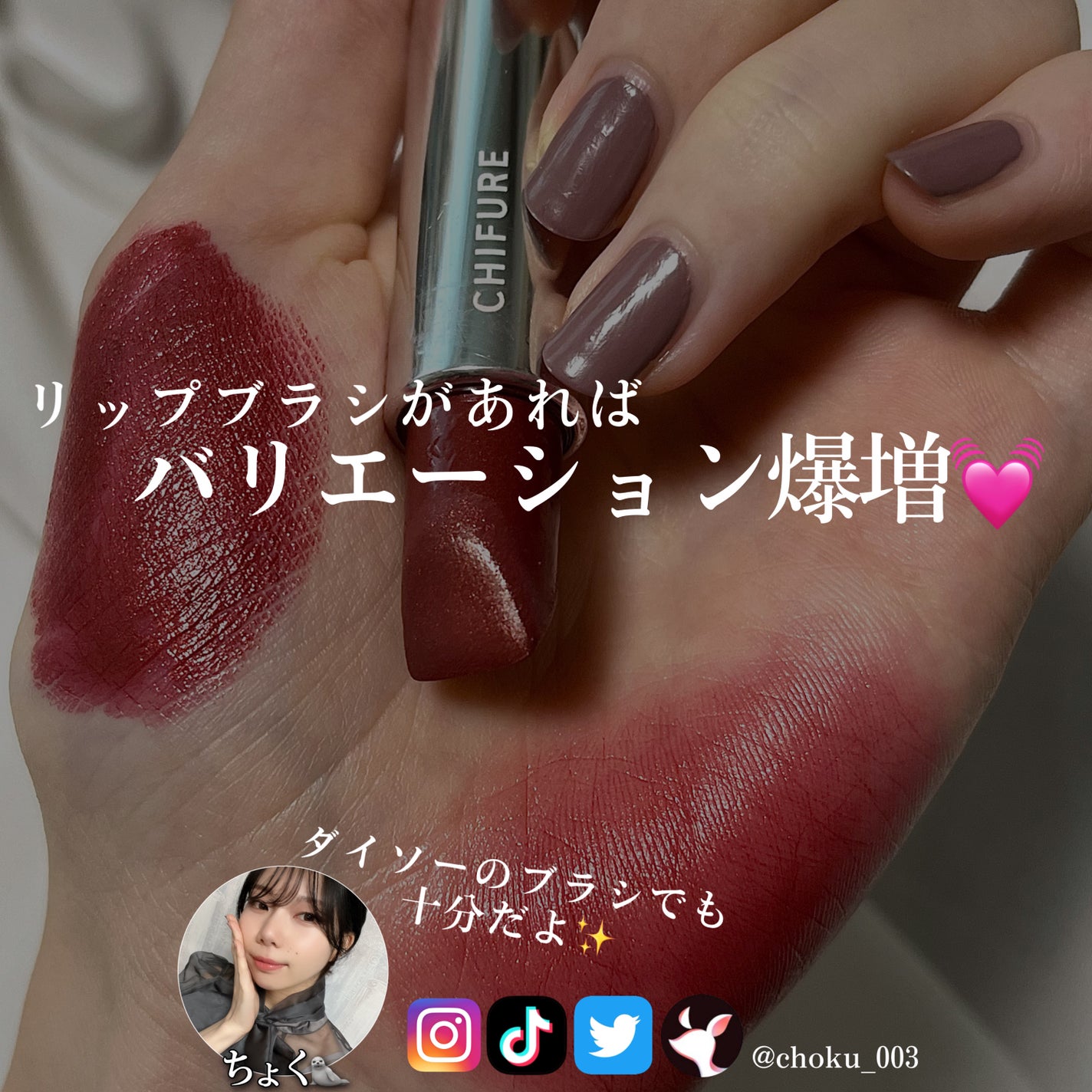 口紅(詰替用)/ちふれ/口紅を使ったクチコミ(9枚目)