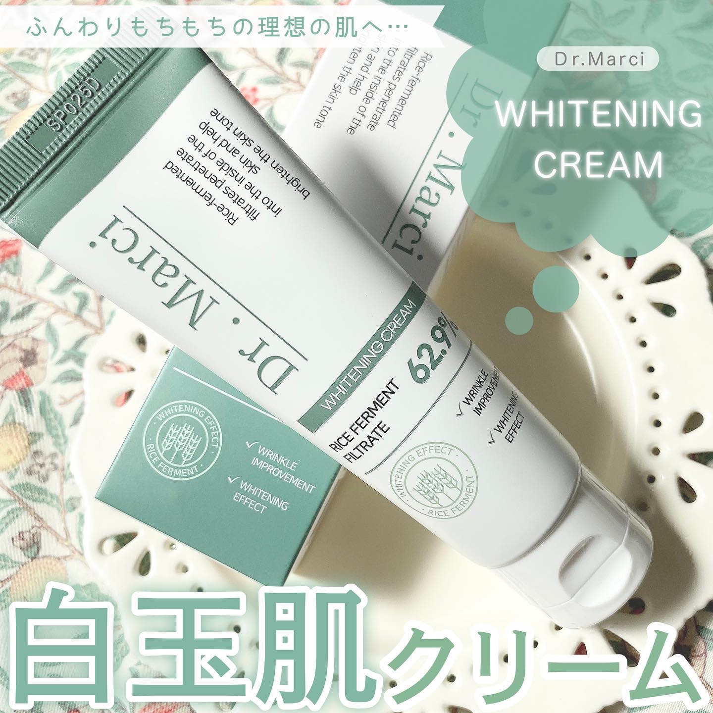 ドクターマルシー グルタチオン 米発酵 光彩 着色 ホワイトニングクリーム/ドクターマルシー/フェイスクリームを使ったクチコミ（1枚目）