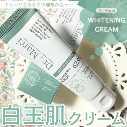 ドクターマルシー グルタチオン 米発酵 光彩 着色 ホワイトニングクリーム/ドクターマルシー/フェイスクリームを使ったクチコミ(1枚目)