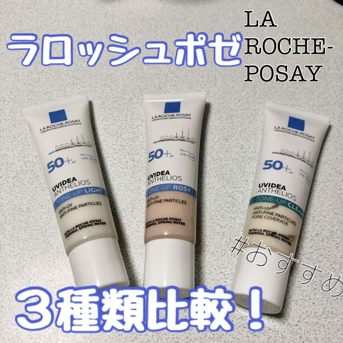 UVイデア XL プロテクショントーンアップ ローズ/ラ ロッシュ ポゼ/日焼け止めクリームを使ったクチコミ（1枚目）