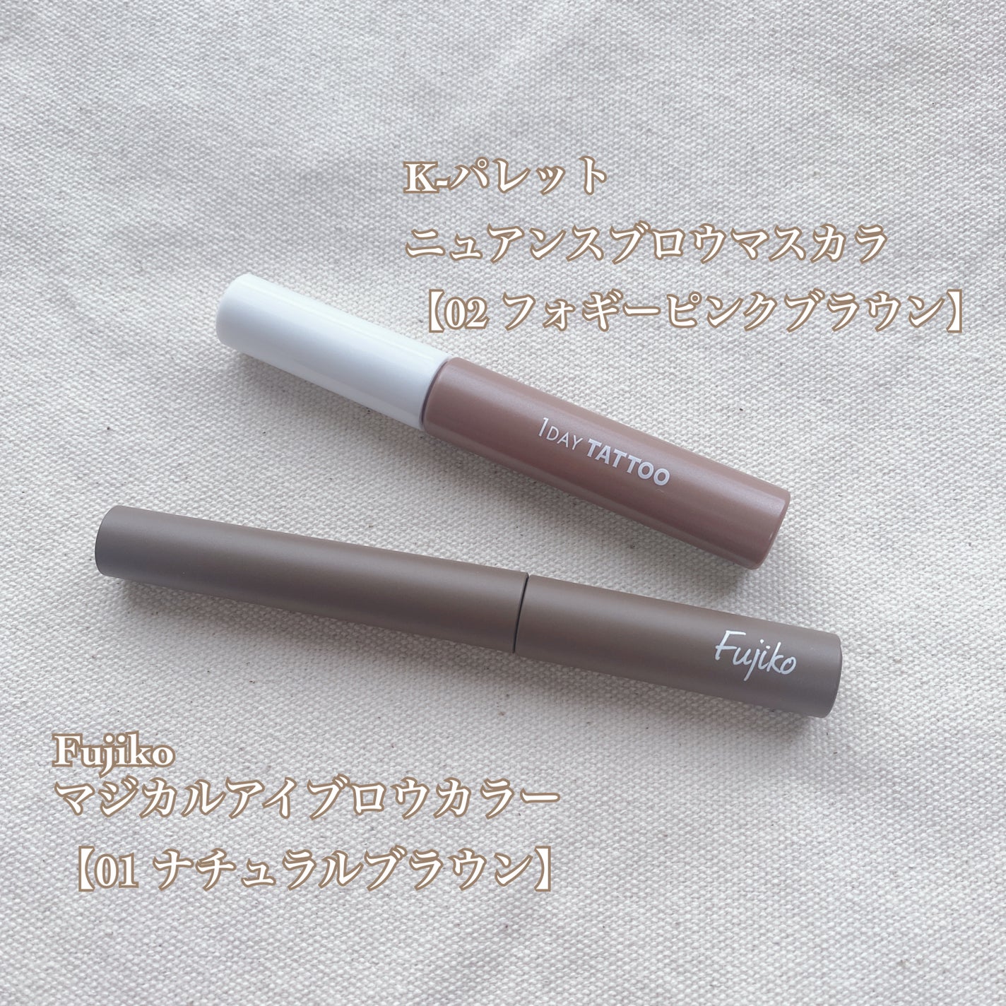 カラーリングアイブロウ/ヘビーローテーション/眉マスカラを使ったクチコミ(4枚目)