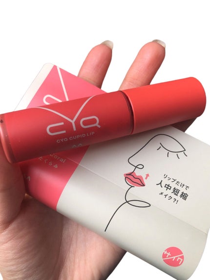 キューピッドリップ/CYQ/口紅を使ったクチコミ(7枚目)
