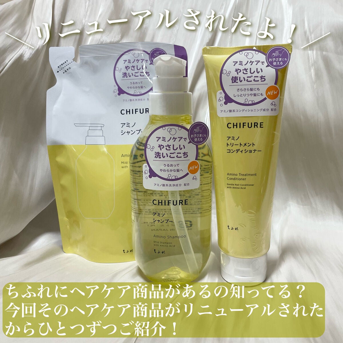 アミノ シャンプー/ちふれ/市販シャンプーを使ったクチコミ(2枚目)