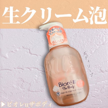 ビオレu ザ ボディ 泡タイプ モイスチャースムース/ビオレu/ボディソープを使ったクチコミ(1枚目)