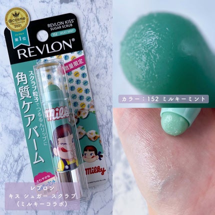 レブロン キス シュガー スクラブ/REVLON/リップスクラブを使ったクチコミ(10枚目)
