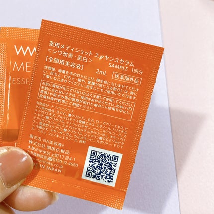 ビューティー定期便/bea’s up beauty book (ビーズアップ ビューティブック)/その他キットセットを使ったクチコミ(4枚目)