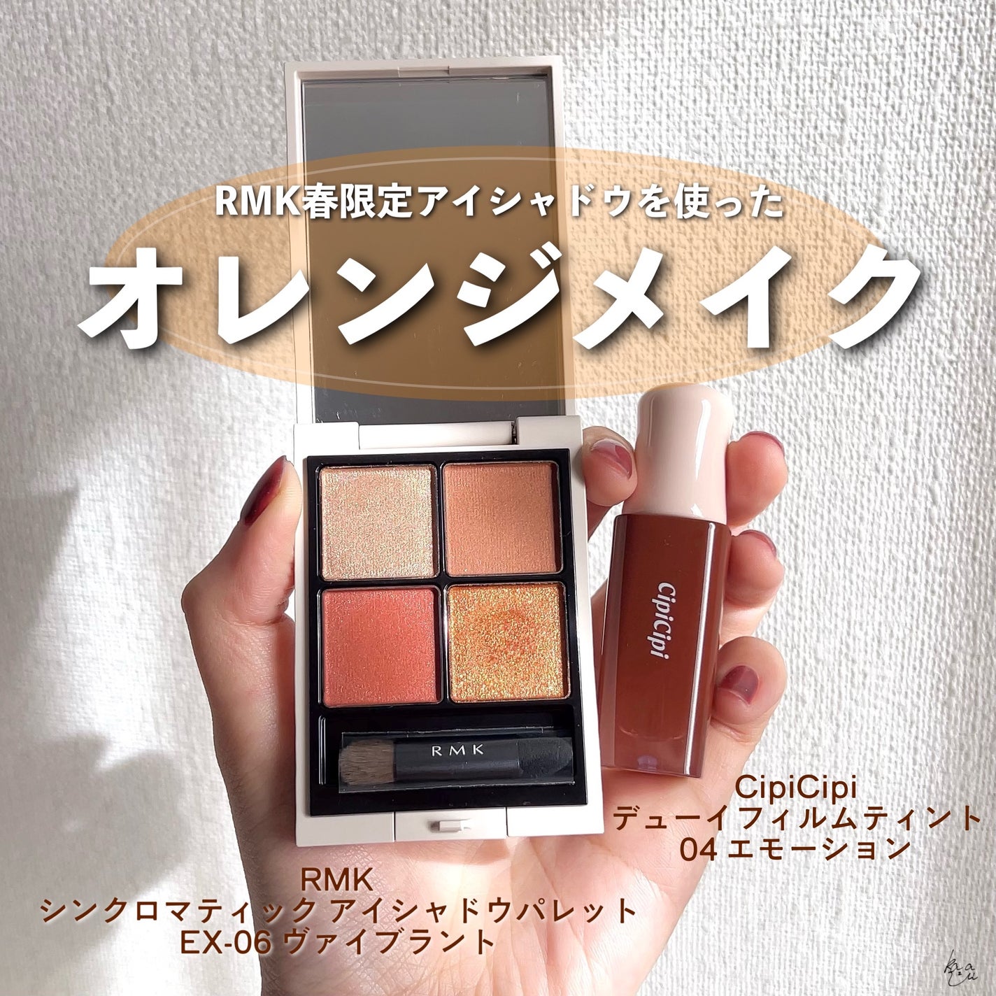 RMK シンクロマティック アイシャドウパレット/RMK/アイシャドウパレットを使ったクチコミ(1枚目)