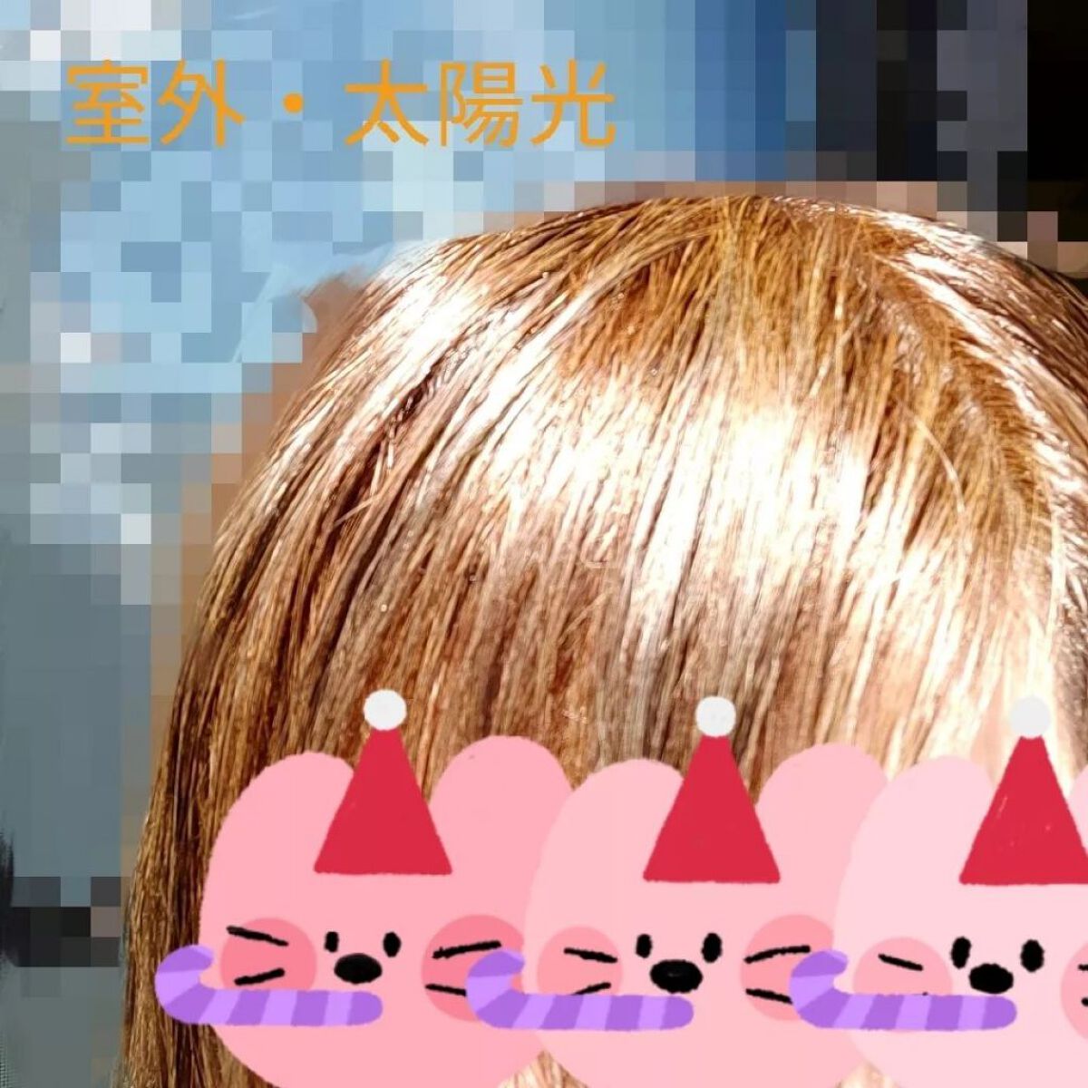 カラーリングミルク【旧】/パルティ/ヘアカラーを使ったクチコミ(7枚目)