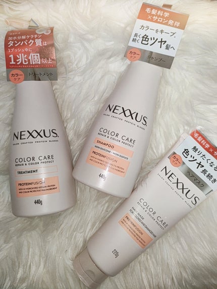 ネクサス リペアアンドカラープロテクト 洗い流すトリートメント ヘアマスク/NEXXUS(ネクサス)/ヘアマスク・ヘアパックを使ったクチコミ(2枚目)