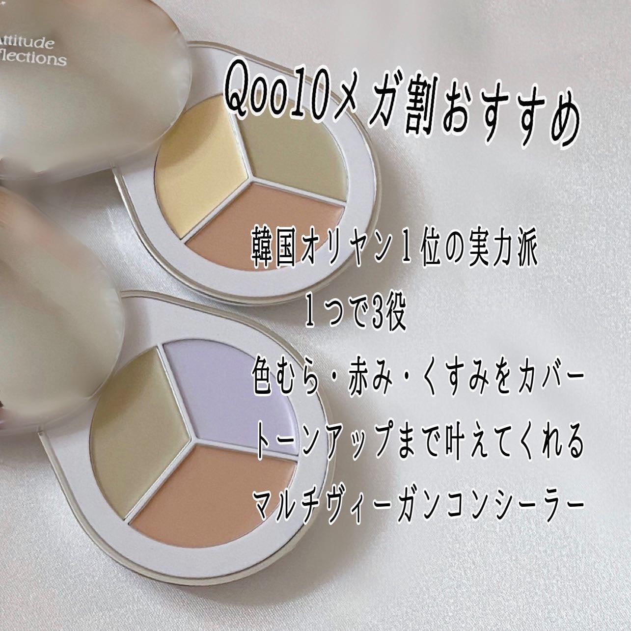 パーフェクトカバー コンシーラーパレット/Dear.A/パレットコンシーラーを使ったクチコミ(2枚目)