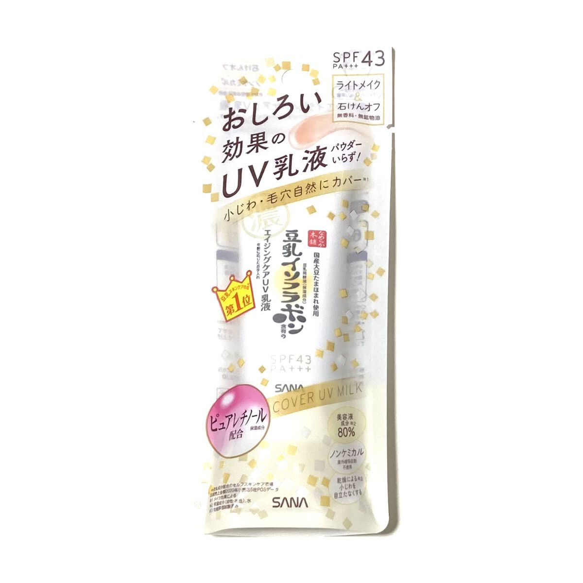 リンクルUV乳液/なめらか本舗/日焼け止めミルクを使ったクチコミ（1枚目）