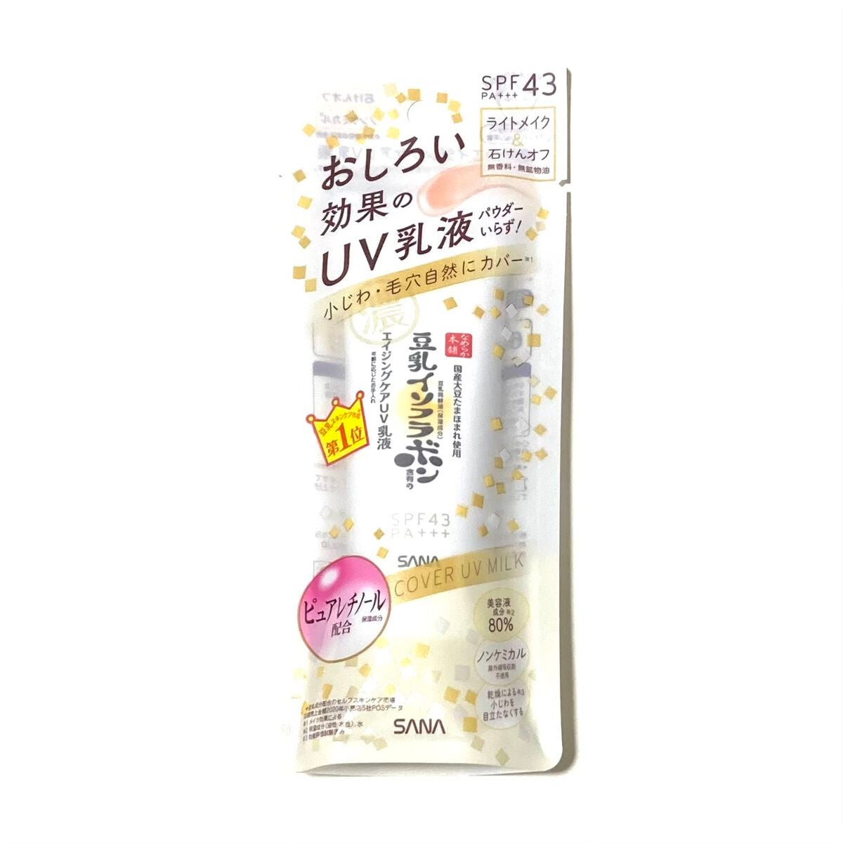 リンクルUV乳液/なめらか本舗/日焼け止めミルクを使ったクチコミ(1枚目)