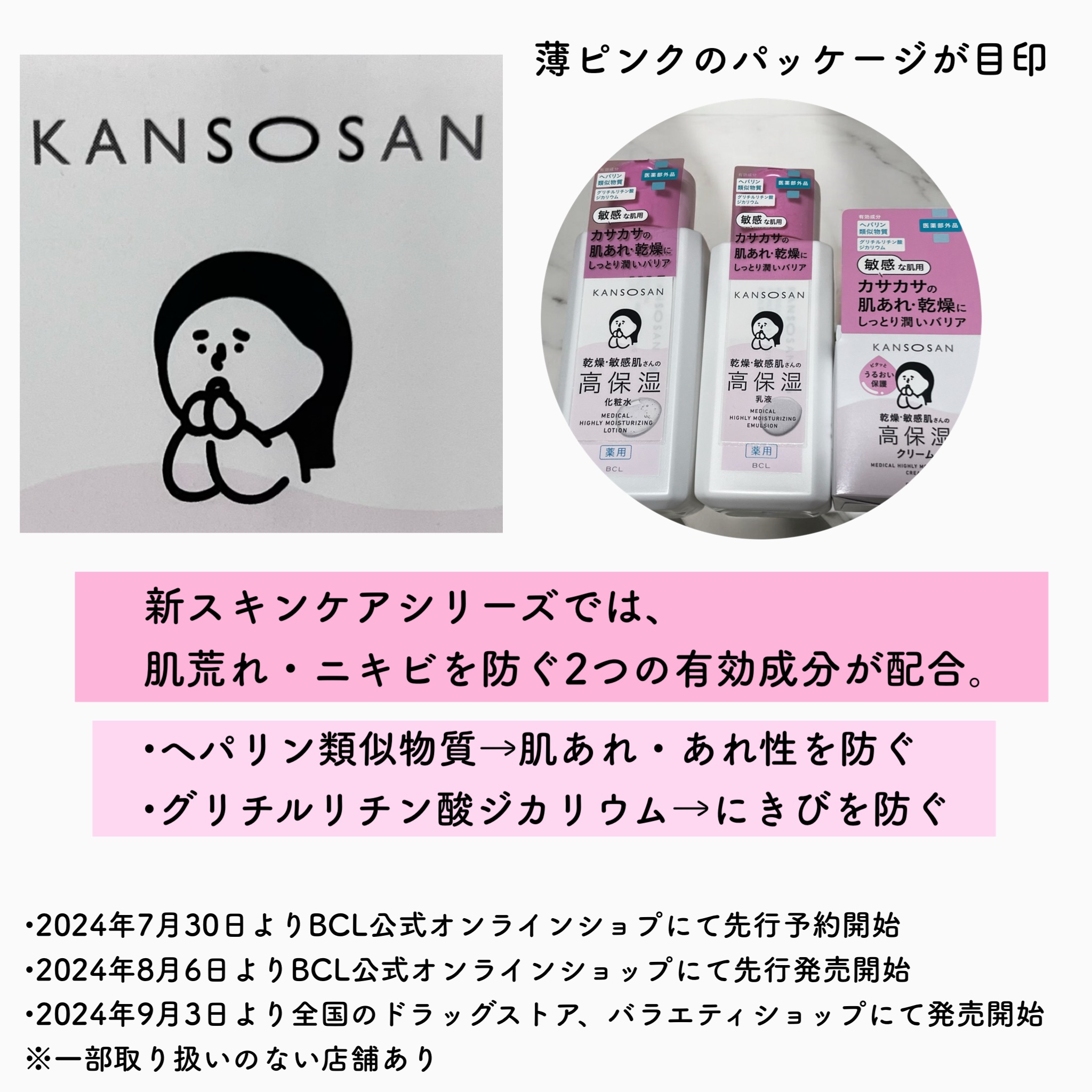 乾燥さん 薬用高保湿クリーム｜乾燥さんの口コミ - 敏感肌におすすめの