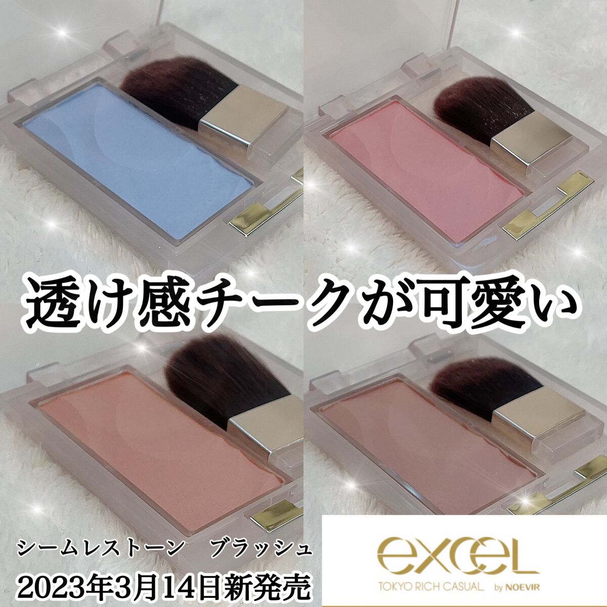 シームレストーン ブラッシュ/excel/パウダーチークを使ったクチコミ(1枚目)