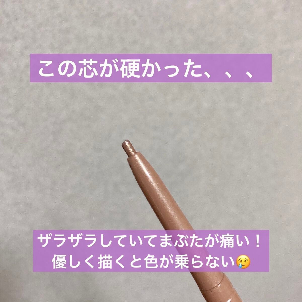 ブラウンズ クリーミィペンシル/Visée/ペンシルアイライナーを使ったクチコミ(4枚目)