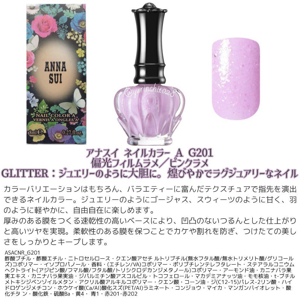 ネイルカラー A/ANNA SUI/マニキュアを使ったクチコミ(7枚目)