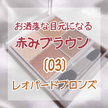 シルキースフレアイズ/キャンメイク/アイシャドウパレットを使ったクチコミ（1枚目）