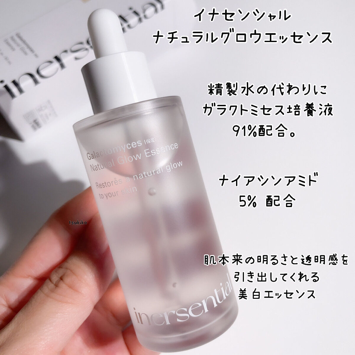 ナチュラルグロウエッセンス/inersential/美容液を使ったクチコミ（2枚目）