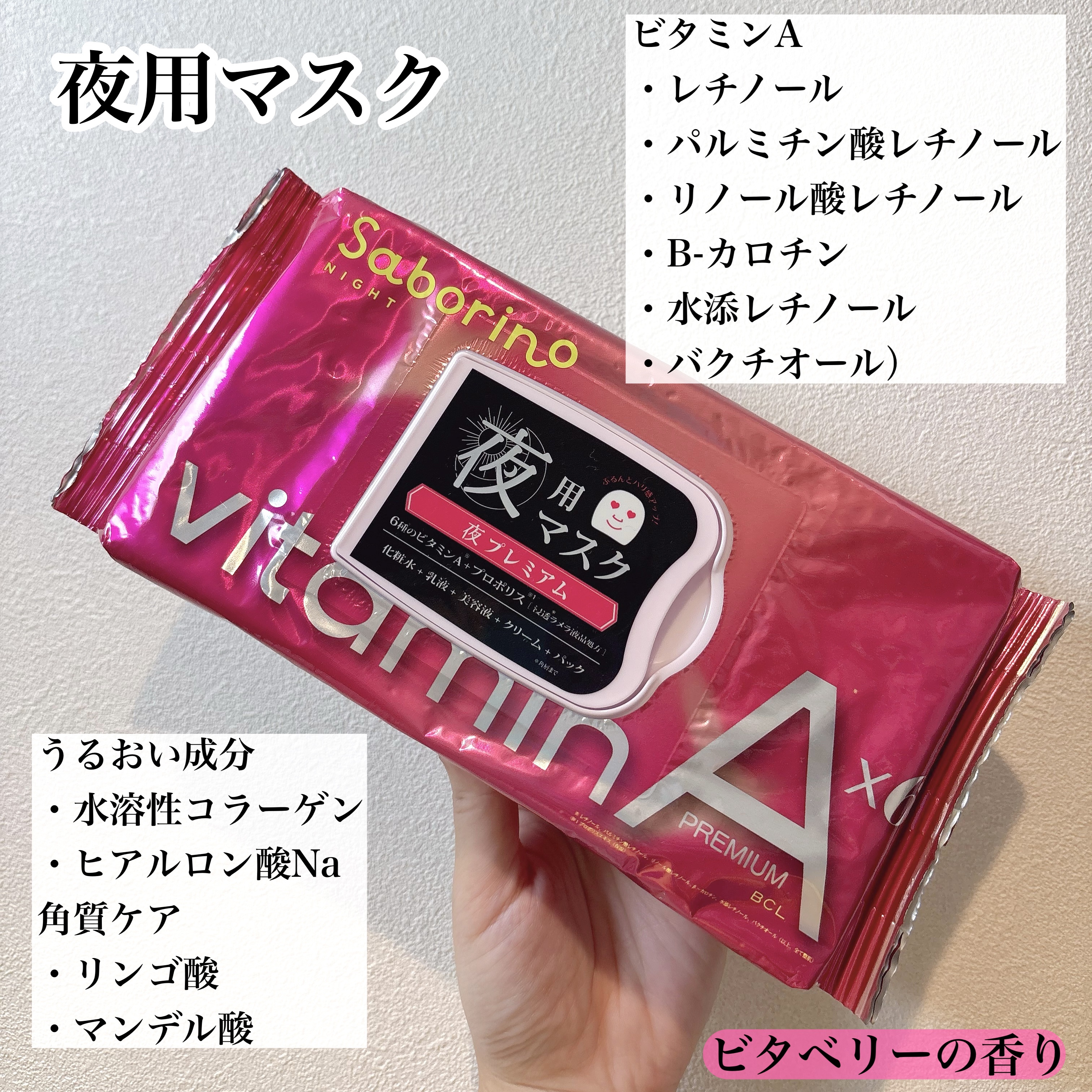 目ざまシート プレミアム ビタットC/サボリーノ/シートマスク・パックを使ったクチコミ（3枚目）