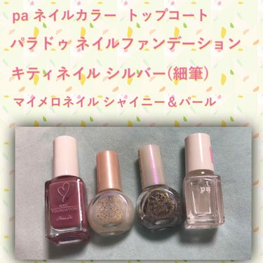 pa ネイルカラー/pa nail collective/マニキュアを使ったクチコミ（2枚目）