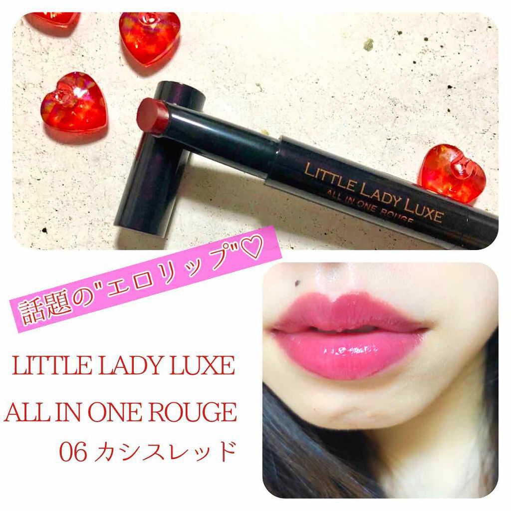 オールインワンルージュ/リトルレディ リュクス/リップグロスを使ったクチコミ(1枚目)