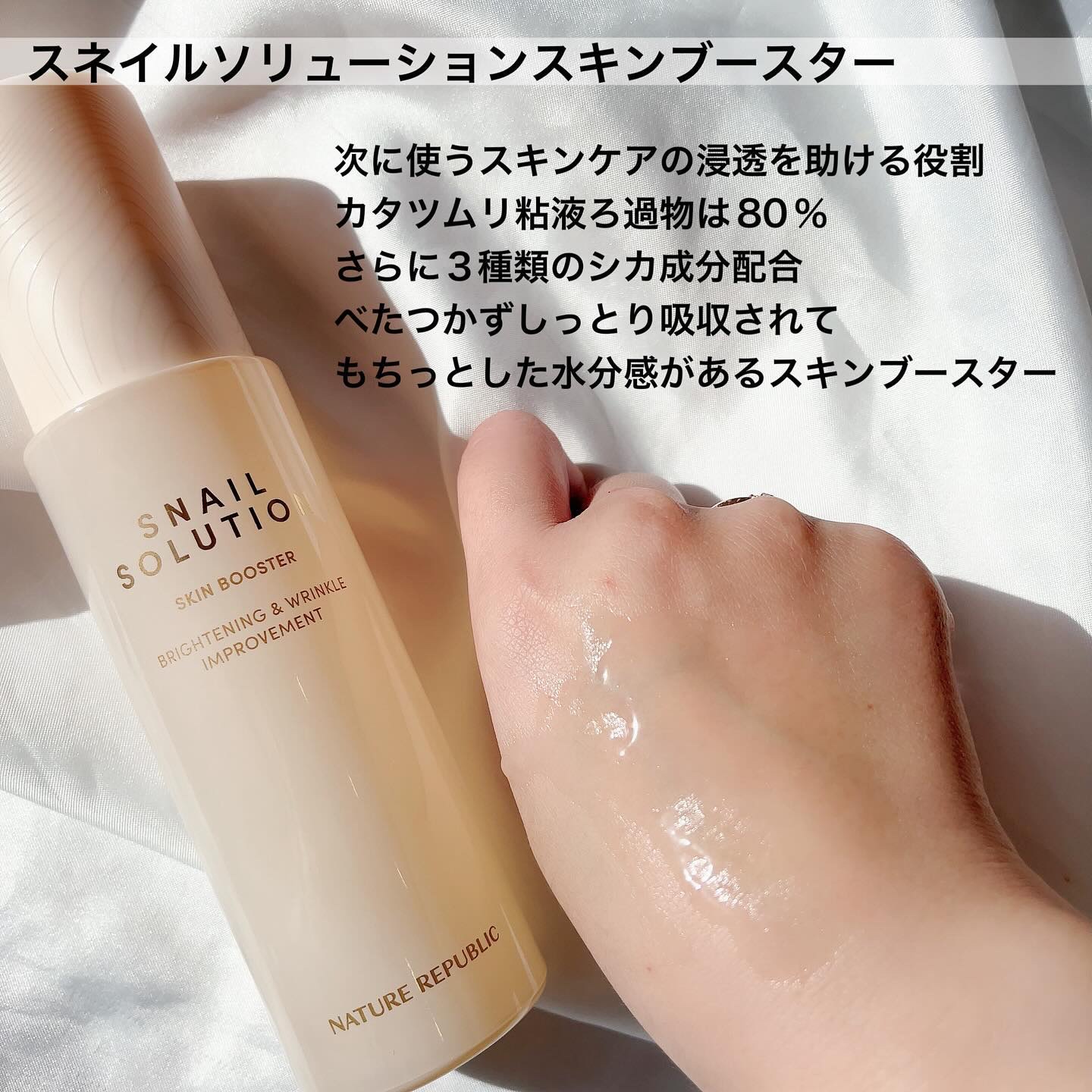 スネイルソリューションクリーム/ネイチャーリパブリック/フェイスクリームを使ったクチコミ（3枚目）