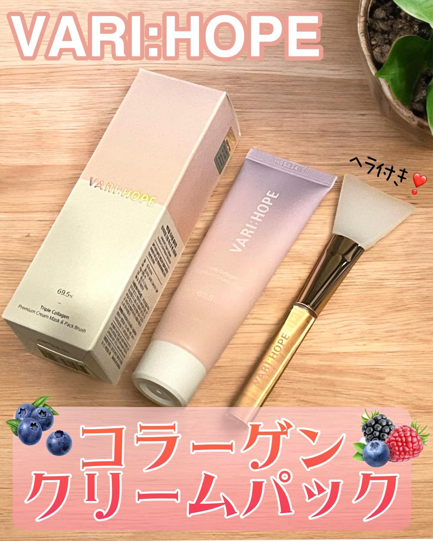 トリプルコラーゲンプレミアムクリームマスク/VARI:HOPE/フェイスクリームを使ったクチコミ（1枚目）